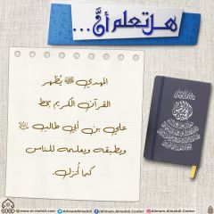 هل تعلم أن- ٢٣٤