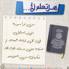 هل تعلم أن- ٢٣٦