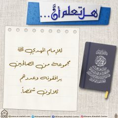 هل تعلم أن- ٢٣٨