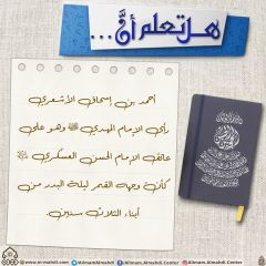 هل تعلم أن- ٢٣٩