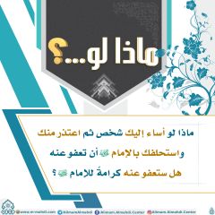 ماذا لو...؟ - ٤٥