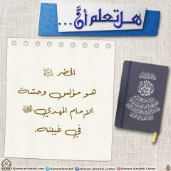 هل تعلم أن- ٢٤٣