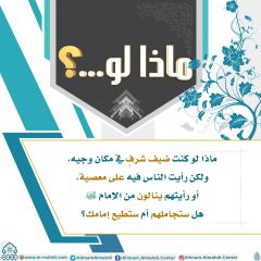 ماذا لو...؟ - ٥٤