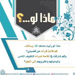 ماذا لو...؟ - ٥٧