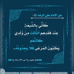 الأحاديث المهدوية- ١٩١