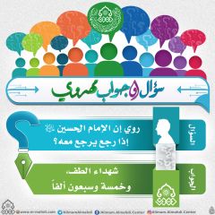 سؤال وجواب مهدوي- ١٥٤