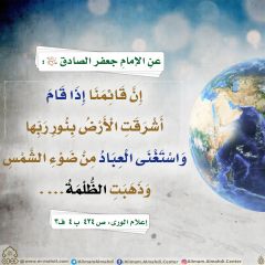 الأحاديث المهدوية- ٢٠١