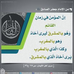 الأحاديث المهدوية- ٢٠٦