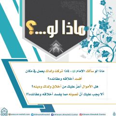 ماذا لو...؟ - ٦١