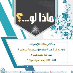 ماذا لو...؟ - ٦٣