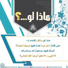 ماذا لو...؟ - ٦٧