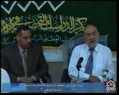 ندوية في جامعة الدراسات الاسلامية في النجف / الشيخ محمد حسين الصغير