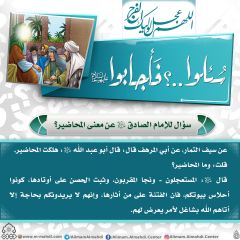 سُئلوا...؟ فَأجابوا عليهم السلام- ١٦٤