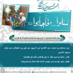 سُئلوا...؟ فَأجابوا عليهم السلام- ١٦٩