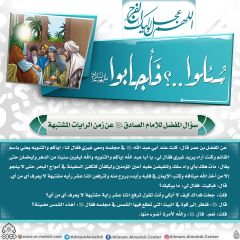 سُئلوا...؟ فَأجابوا عليهم السلام- ١٧٥