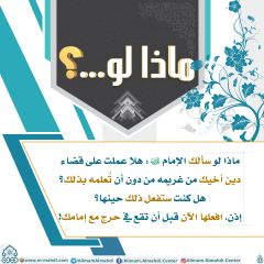 ماذا لو...؟ - ٧٦