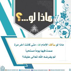 ماذا لو...؟ - ٧٨