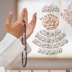 (٥٤٨) دعاء الفرج (اللهم كن لوليك...)