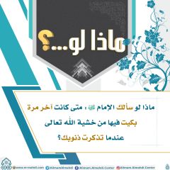 ماذا لو...؟ - ٨٣