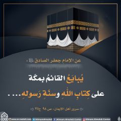 الأحاديث المهدوية- ٢١٤