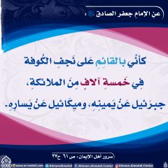 الأحاديث المهدوية- ٢١٥