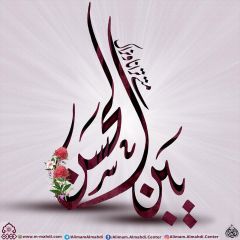 (٥٧٦) يبن الحسن