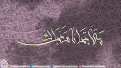 (٥٧٨) متى ترانا ونراك