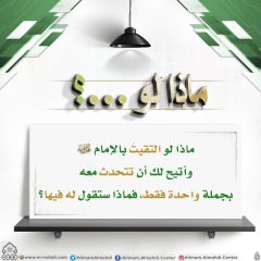 ماذا لو...؟ - ١١٠