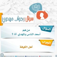 سؤال وجواب مهدوي- ٢٢٧