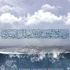 (٥٨٤) متى ننتقع من عذب مائك فقد طال الصدى