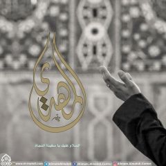 (٥٨٧) المهدي