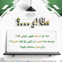 ماذا لو...؟ - ١١١