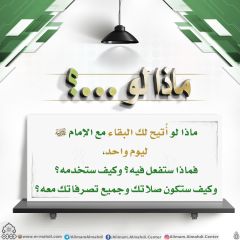 ماذا لو...؟ - ١٢٠