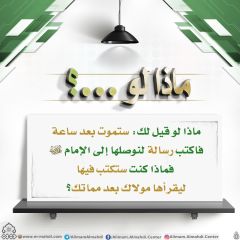 ماذا لو...؟ - ١٢٢