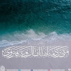 (٦٠٠) متى نرد مناهلك الروية فنروى