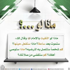 ماذا لو...؟ - ١٣٥