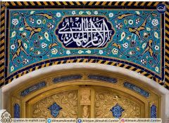 (٦٠٦) الإمام المهدي