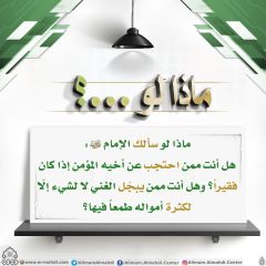 ماذا لو...؟ - ١٤٢