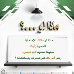 ماذا لو...؟ - ١٤٥