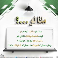 ماذا لو...؟ - ١٤٦