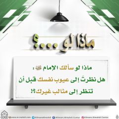 ماذا لو...؟ - ١٤٨