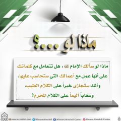 ماذا لو...؟ - ١٤٩