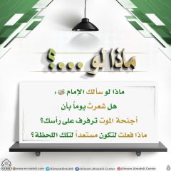 ماذا لو...؟ - ١٥٤