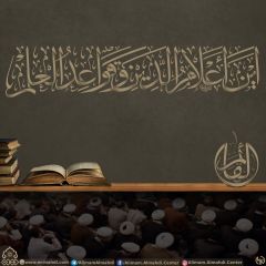 (٦٢٣) أين أعلام الدين وقواعد العلم