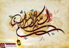 (٦٢٨) السلام عليك أيها القائم المنتظر المهدي