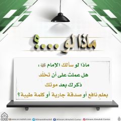 ماذا لو...؟ - ١٦٤