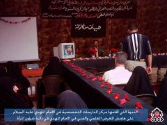 ندوة على هامش المعرض العلمي والفني في الامام المهدي عليه السلام