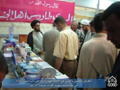 المعرض العلمي والفني في الامام المهدي في النجف الاشرف