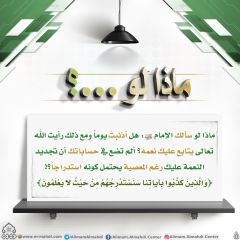 ماذا لو...؟ - ١٨٢