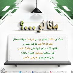 ماذا لو...؟ - ١٨٩